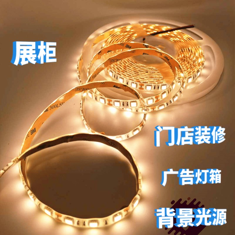 高亮V2V20K灯带准色温滴胶防水0珠20K灯条展示展览柜