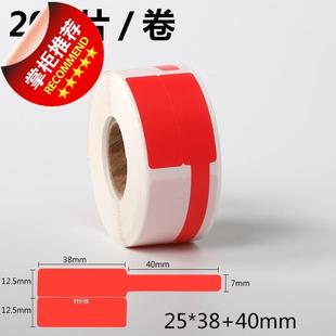 标线线缆标签纸数字手动标识电线管道电工线路便捷式线材规