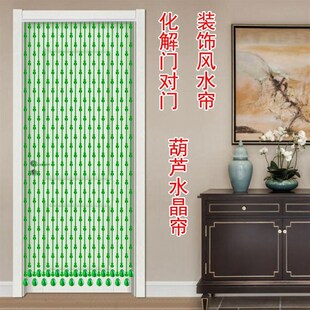 饰风水挂帘 绿色葫芦水晶珠帘门帘隔断客厅卧室D过道卫生间家用装