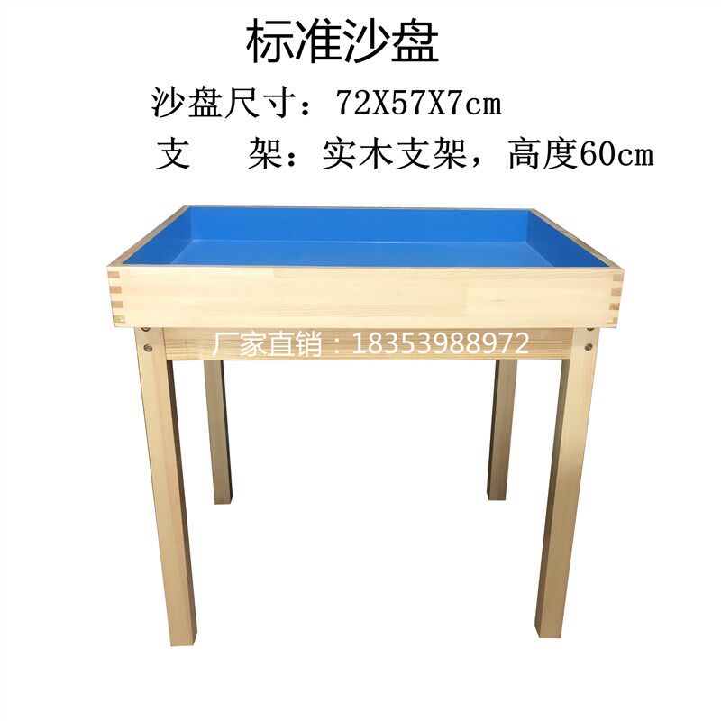 环保实木心理标准沙盘沙箱儿童沙盘游戏沙具模具榫接咨询室