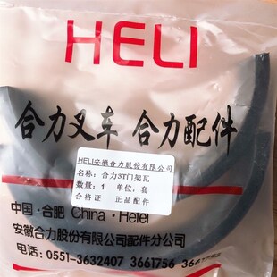 叉车门架轴瓦 衬 龙门架垫 尼龙瓦 合力.吨叉车 配