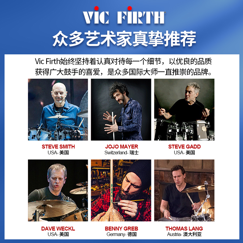 美产 Vic Firth鼓棒 5A 7A 5B胡桃木枫木爵士架子鼓签名VF鼓槌锤