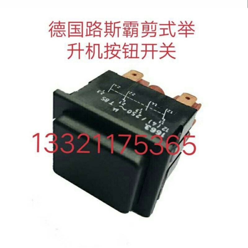 德国NUSSBAUM路斯霸汽车举升机按钮开关上升解锁开关举升机配件