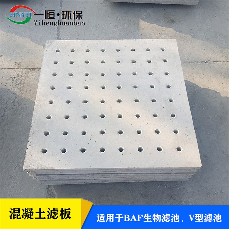 V型池 混凝土板  配290mm长柄头 加工 安装 一站服务