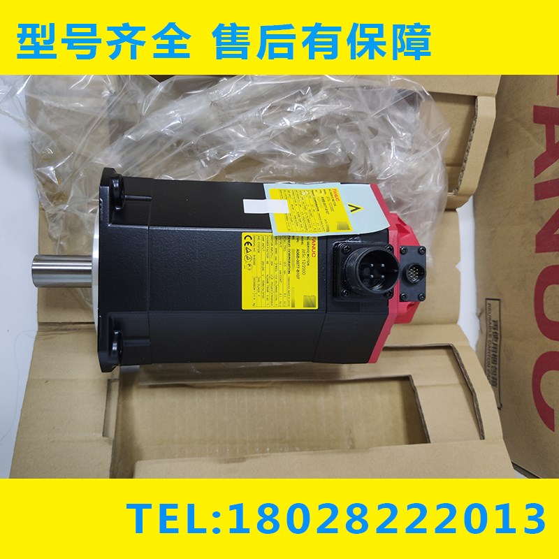 A06B-0077-B107 A06B-2077-B107 fanuc系统电机现货质保一年议价