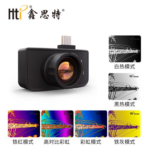 鑫思特自动红外热像仪手热像仪外接热成像夜视仪