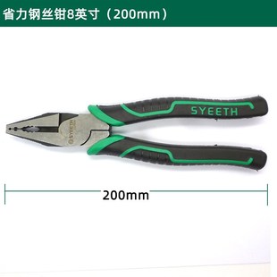 史易斯省力钢丝钳9寸 断线钳工业级老虎钳寸 穿线手钳压线钳