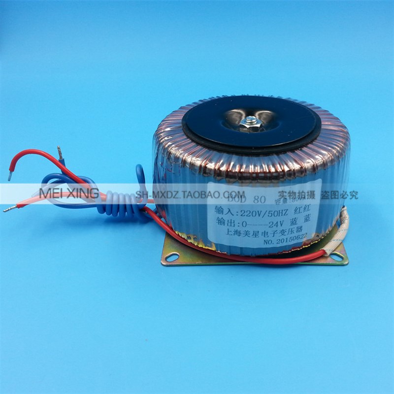 BOD-V 环型变压器 W 转2V . 交流C2V功放变压器