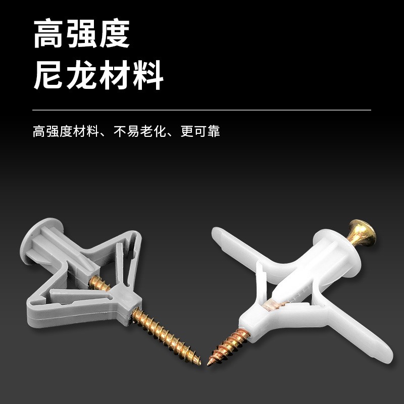 石膏板膨胀螺丝飞机胀管大号涨栓蝴蝶型空心砖不锈钢自攻胀塞胶塞