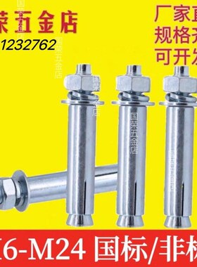 膨胀螺丝镀锌螺丝拉爆MMMMMMMM