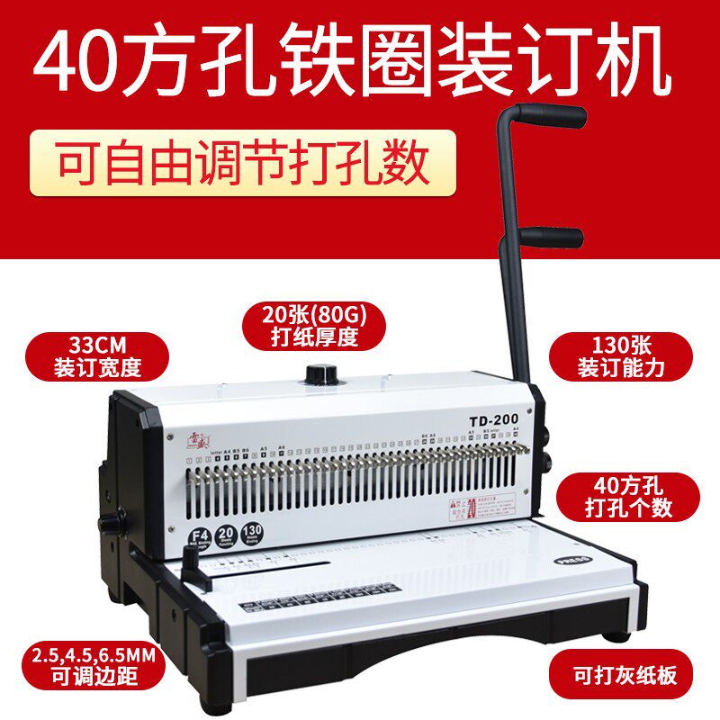 装订打厚层铁圈装订手动大型重型打装订雷盛线圈O圈台历架挂历打