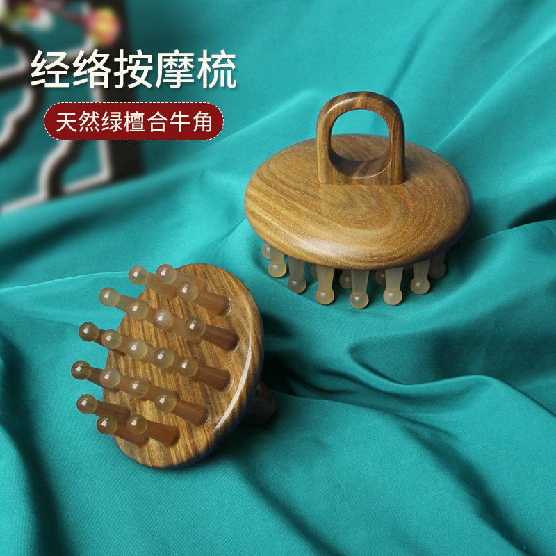 绿檀木牛角洗按摩梳男女部皮经络梳子防大宽齿脱发