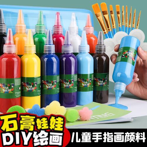 儿童手指画颜料水洗幼儿园宝宝绘画涂鸦色选水彩水粉画美术画画色