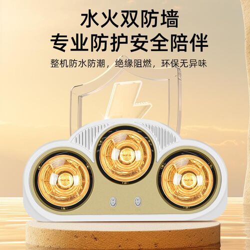 殴普壁挂式灯暖浴霸灯取暖器浴室免打挂墙式防水防爆灯泡