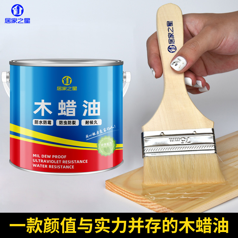 硬质木蜡油实木透明防水防腐木油清漆 木腊油木器漆擦色抛光上色