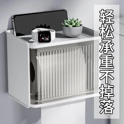 巾盒防水厕盒免打盒厕所壁挂卷筒卫生