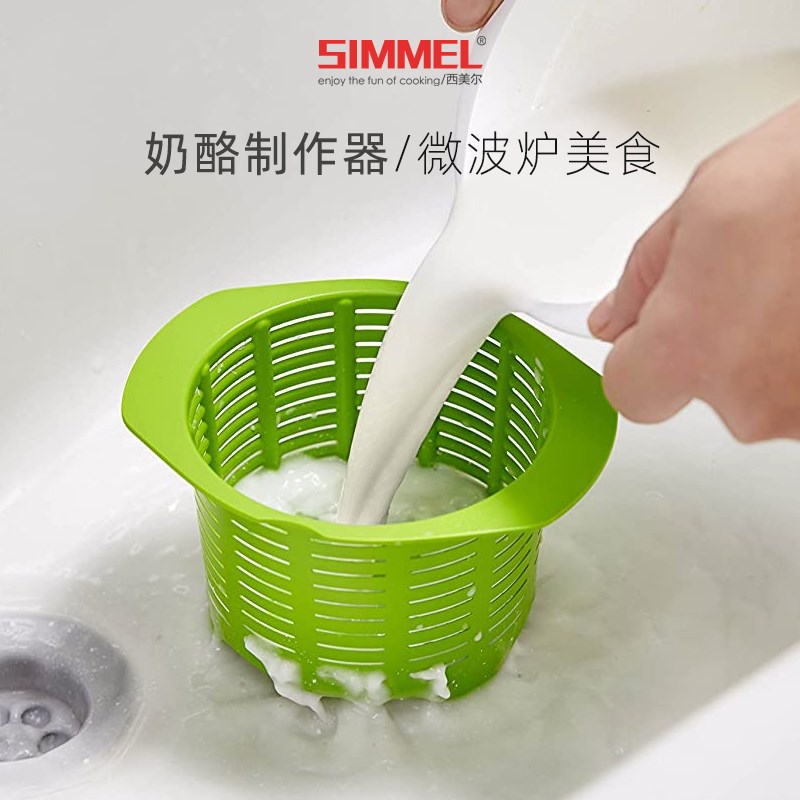 微波炉奶酪制作器小型自制希腊酸奶过滤芝士制作器 DIY烘焙奶酪机
