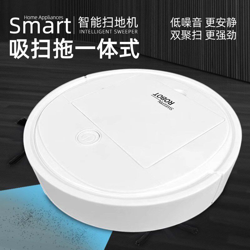 设计扫地器全自动智能吸尘器大吸力室内扫拖擦地体