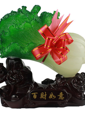 百财如意玉白菜招财摆设收银台酒店前台客厅装饰品创意工艺品