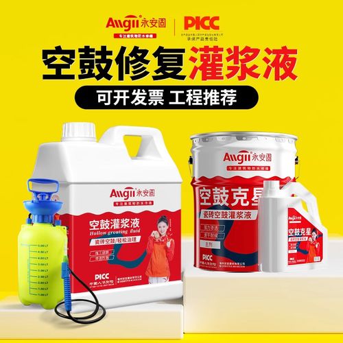 瓷砖空鼓胶地砖注射灌注胶墙砖灌缝修复填充磁砖修补胶灌浆