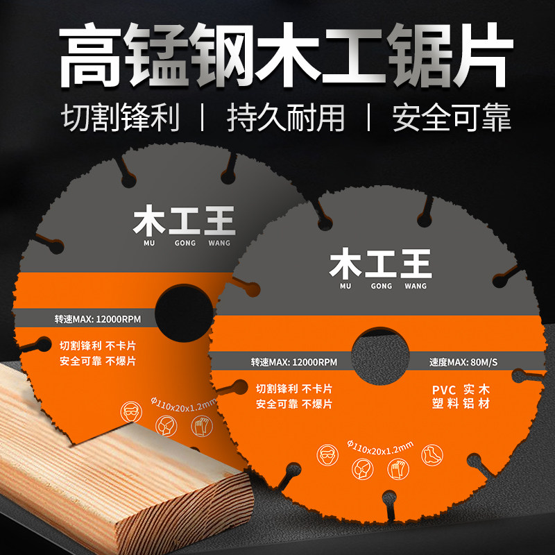 新型锯片木工铝材实木塑料切割片角切割机合金片,住宅家具,泡钉,淘宝优惠券,粉丝福利购,淘宝优惠卷