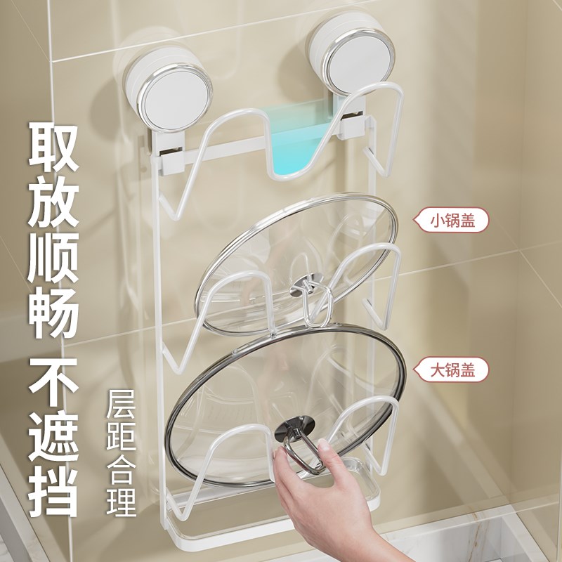 锅盖架放置器吸盘锅盖菜板架子免打孔壁挂式锅盖切放菜板放置架新