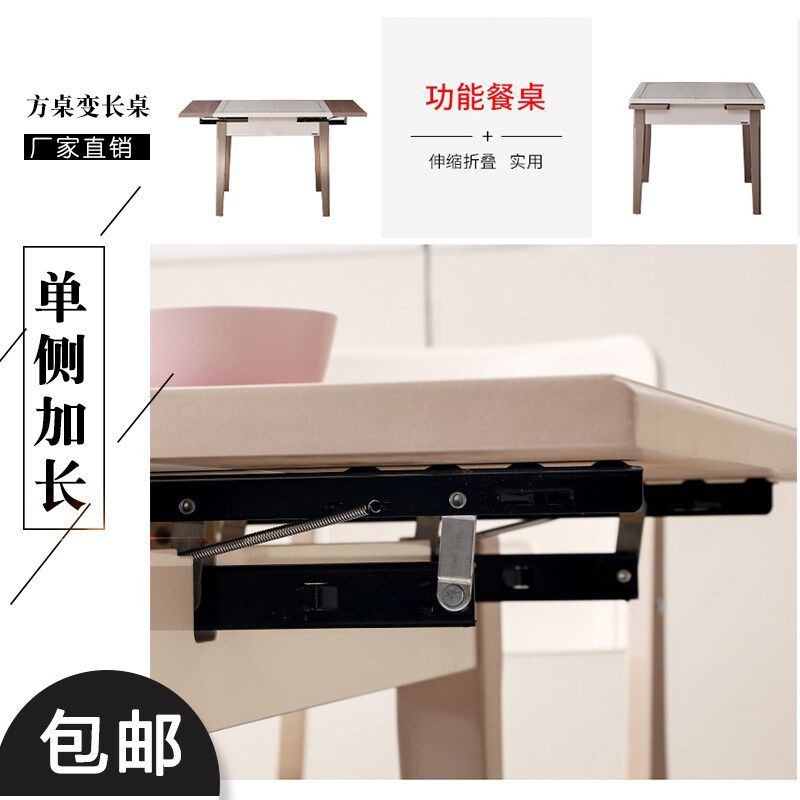 方桌变圆桌伸缩餐桌滑轨跳台缓冲实木桌岩板桌子五金轨