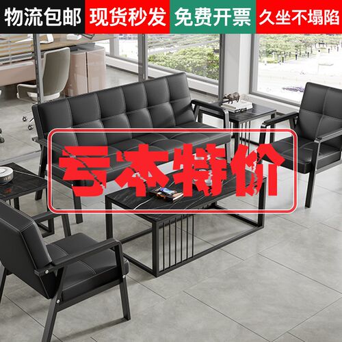 办公室沙发茶几商务休闲会客三位出租屋店铺铁艺沙发接待长沙发