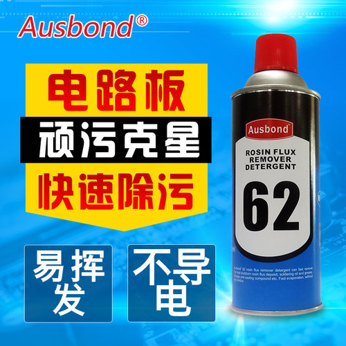 线板焊钢网松香液助焊剂洁剂回流焊炉膛去污脱脂洗剂