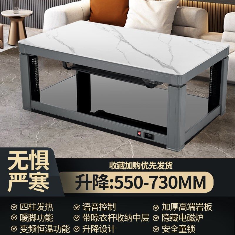 炉焰电取暖桌石墨烯碳晶发热智能升降带电磁炉体烤火桌茶几