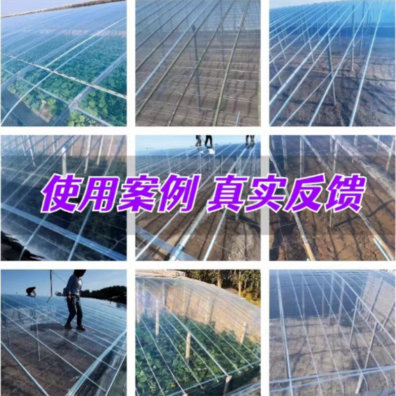 消雾膜抗老化大棚塑料膜无滴加厚塑料布草莓蔬菜保温膜