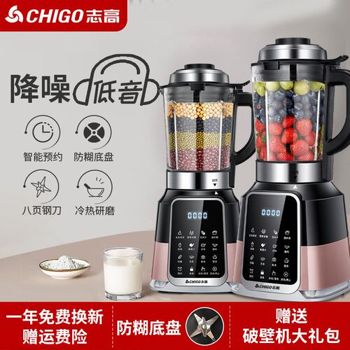智能静全自动破壁预约豆浆榨汁料理碎冰加热辅食新