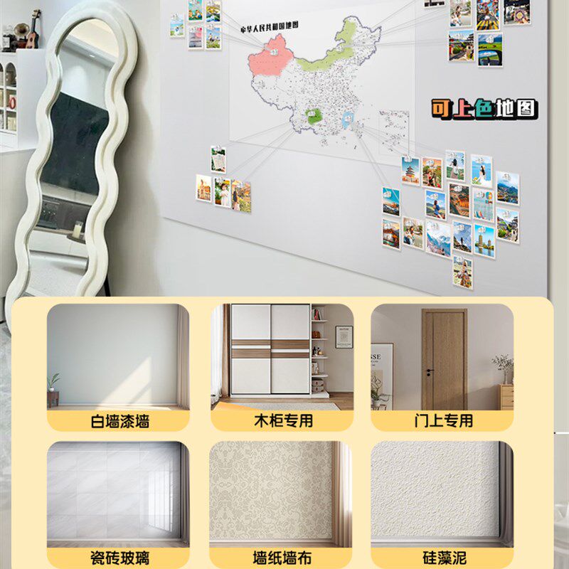 地图旅行照片墙磁吸白板墙饰画移除足迹磁力软办公记事板用墙免打