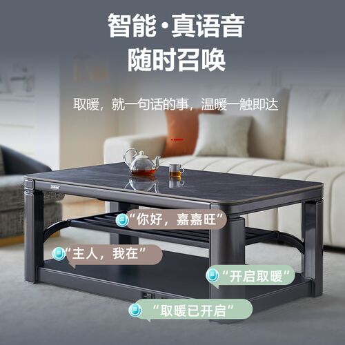 嘉嘉旺烤火茶几一体客厅升降取暖炉电暖桌电茶几取暖桌烤火桌