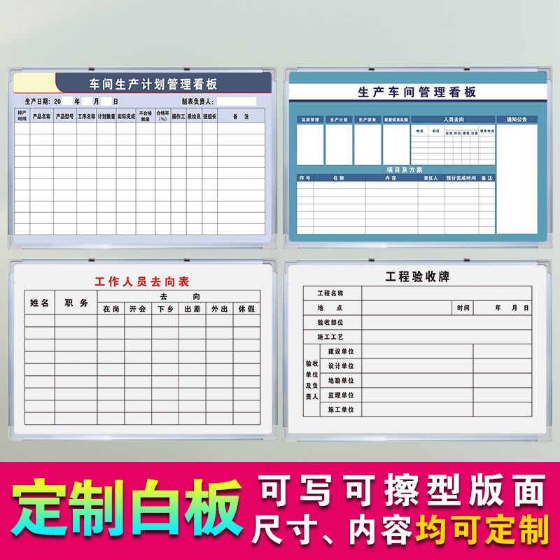 月份行事历白板内容铝合金边框写字板磁板工厂车间生产管理任务看