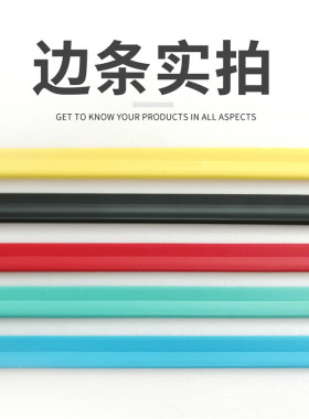 板包边条彩色卡条塑料相框边框广告制度挂墙制作材料饰