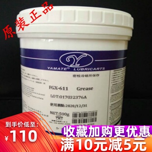 进口 90℃超低温轴承润滑脂 超低温润滑脂 低温防冻润B滑油脂