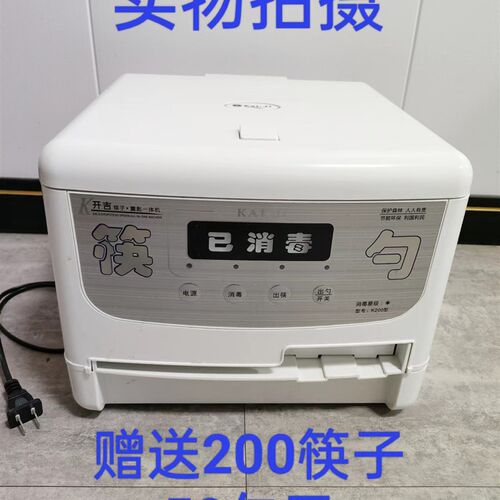 筷子勺子消毒吉商用消毒出筷消毒盒小型消毒柜体