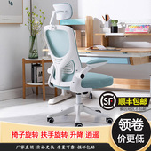 电脑椅舒适久坐懒椅学习用椅办公座椅体工学靠背转椅