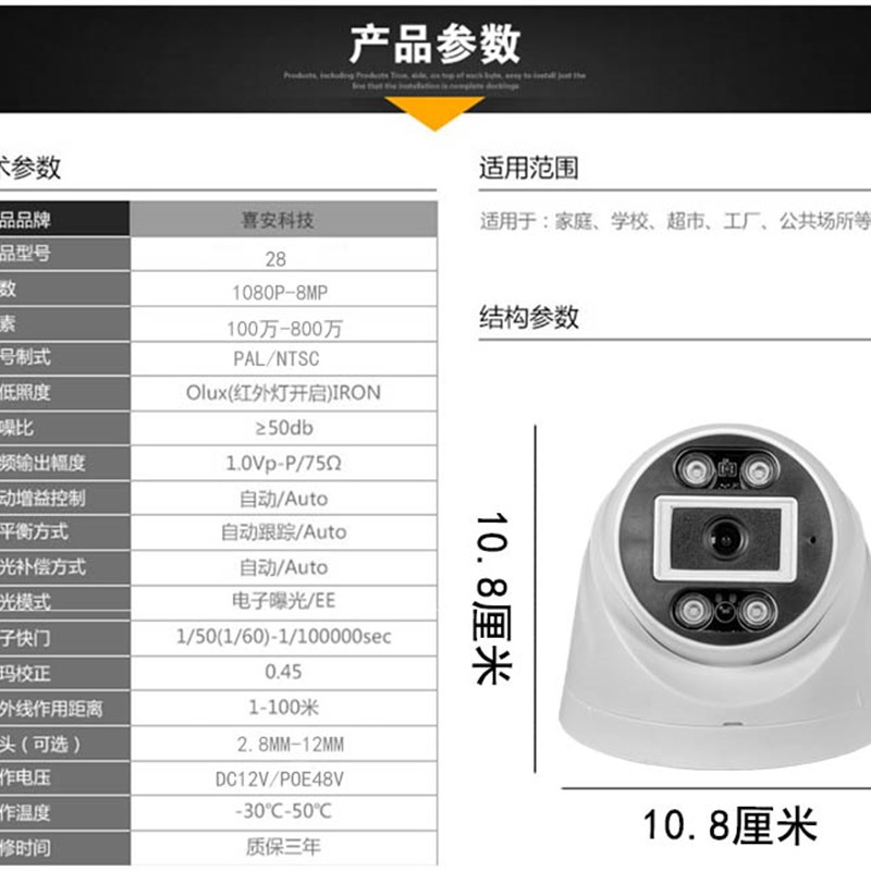 同轴HD0万5MP摄像头超低照度2.8MM广角防水红外模拟监控半球机