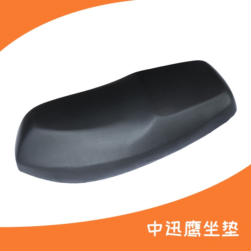 中迅鹰电动坐垫大环聚鹰尚领宇鹰座垫电摩座包总成