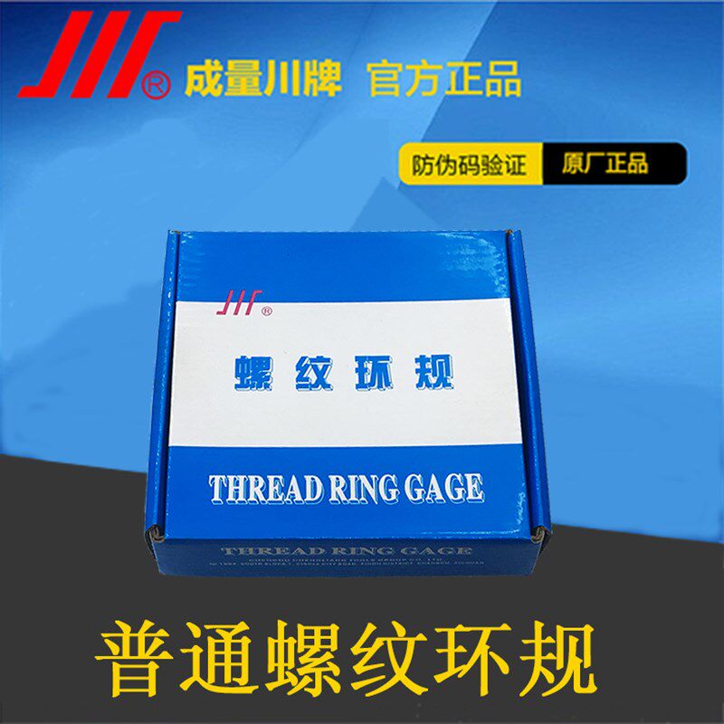 成量螺纹环规通止规量规* * *