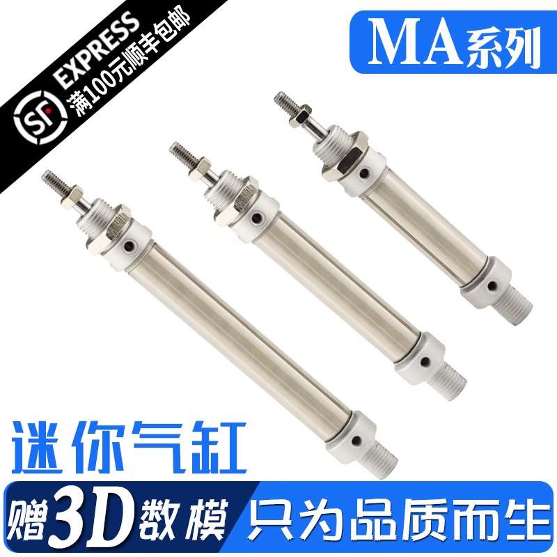 MA16/MA20x25/50/75/100/125/200/40-S-CA不锈钢迷你小型气缸气动