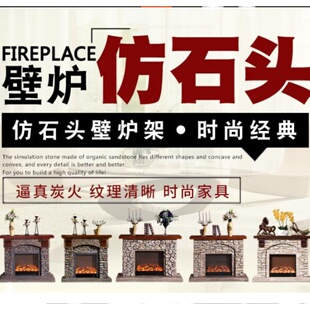 美欧式壁炉复古仿石头壁炉架.米仿真火焰取暖炉心