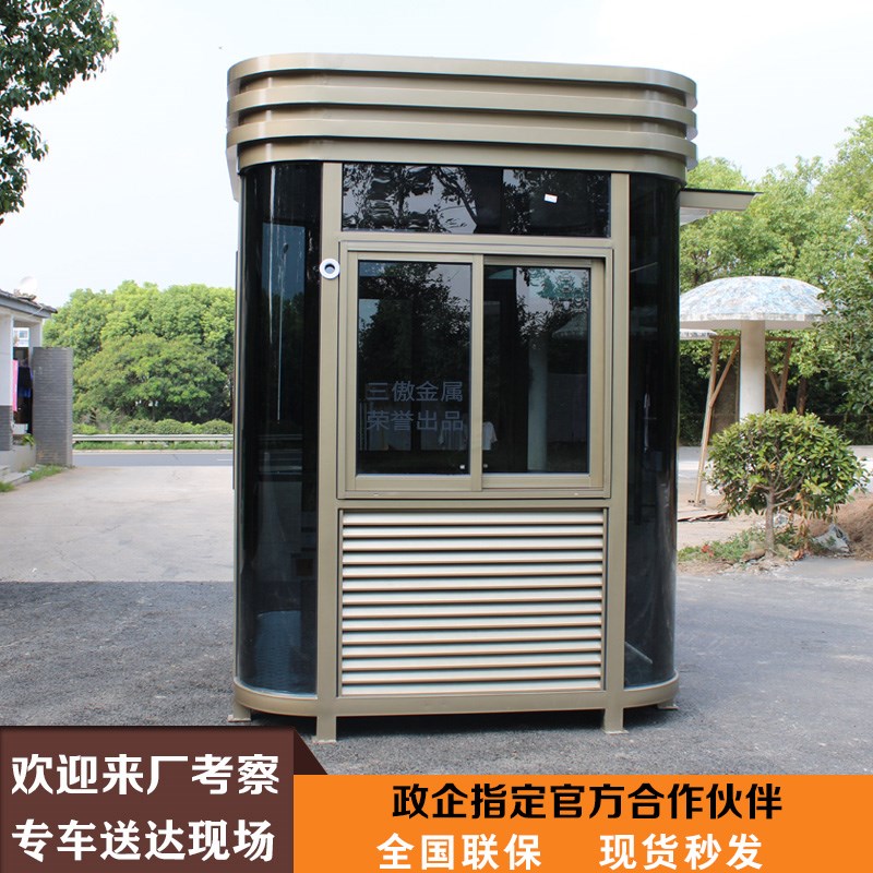 保安亭治安亭小区门卫值班室钢结构岗亭物业停车场高速公路收费亭