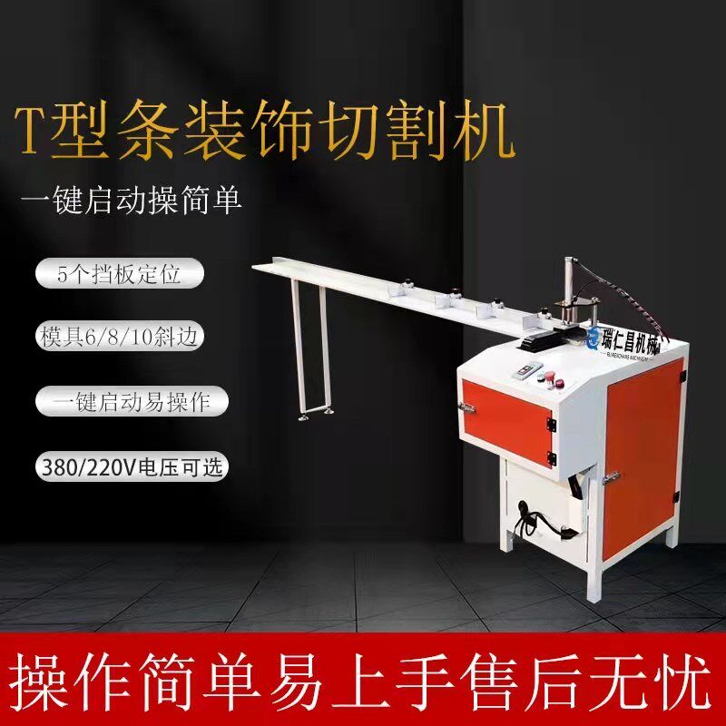 镶嵌条切割饰条切割角铝合金型型材断口切割角