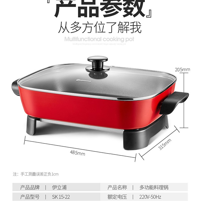 伊立浦电火锅料理锅大功率烤煎炒大容量粘电热锅
