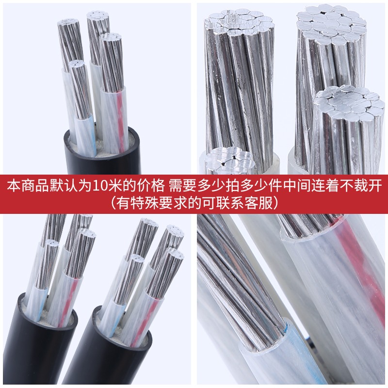 /芯铝芯电缆线10/1//平方铝线电线地埋线三相四线电缆铠装