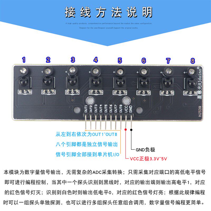 怕光数字八路红外循迹传感器智能小车巡线赛路黑白线识别模块