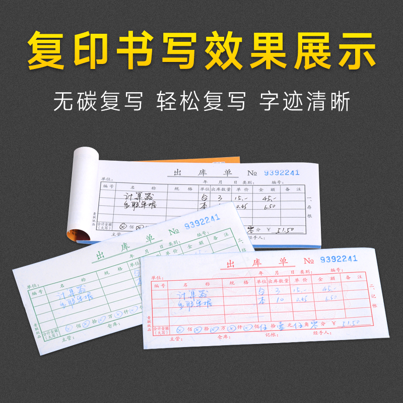 20本青联出库单入库单出仓单二联三联进仓单手写出入库货单入货单